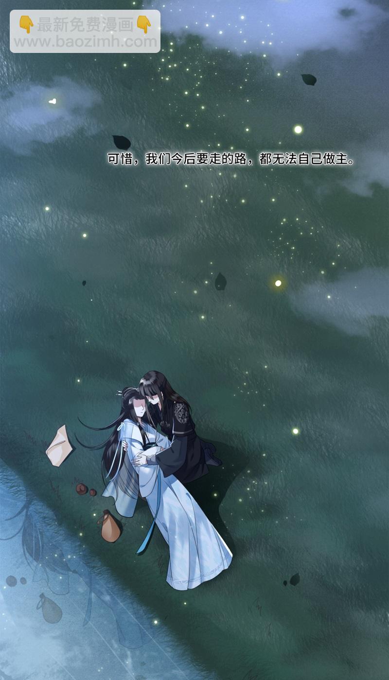 第18话 不要离开我19