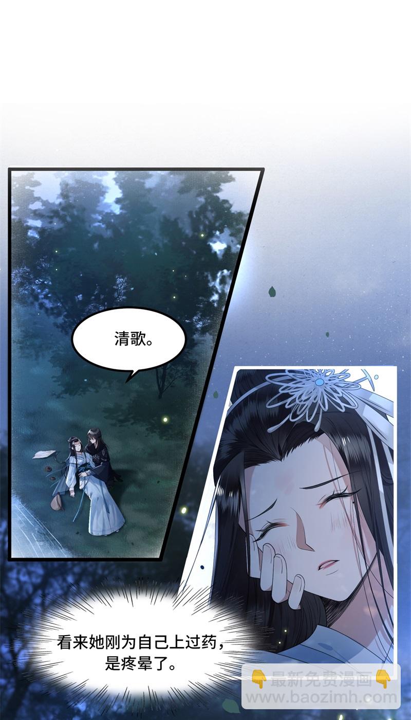 第18话 不要离开我4