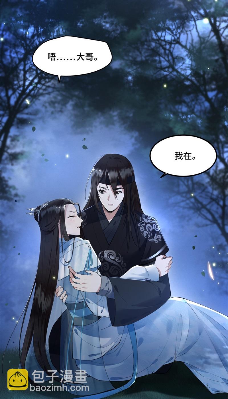第18话 不要离开我5