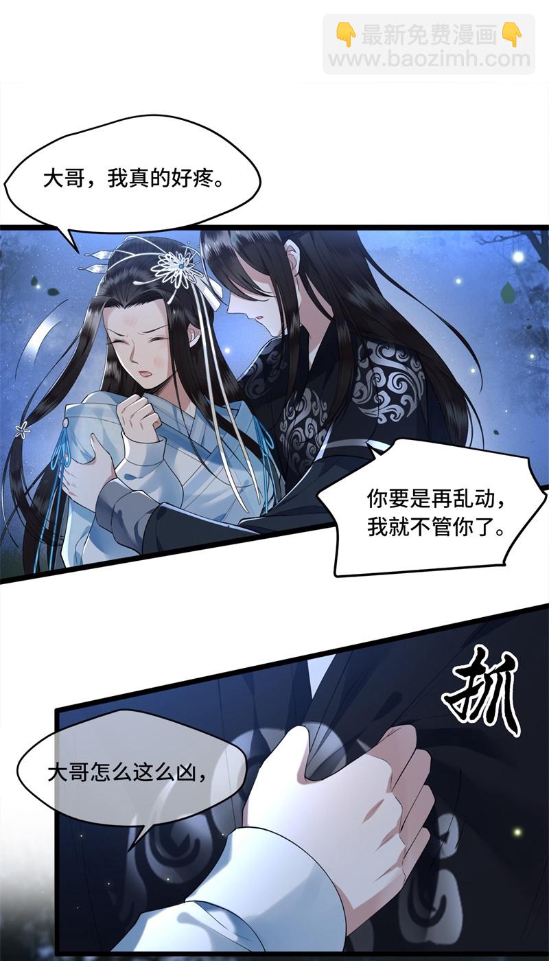 第18话 不要离开我7
