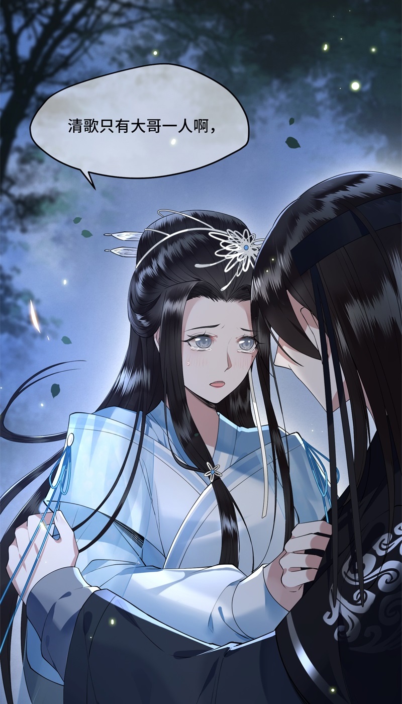 第18话 不要离开我8