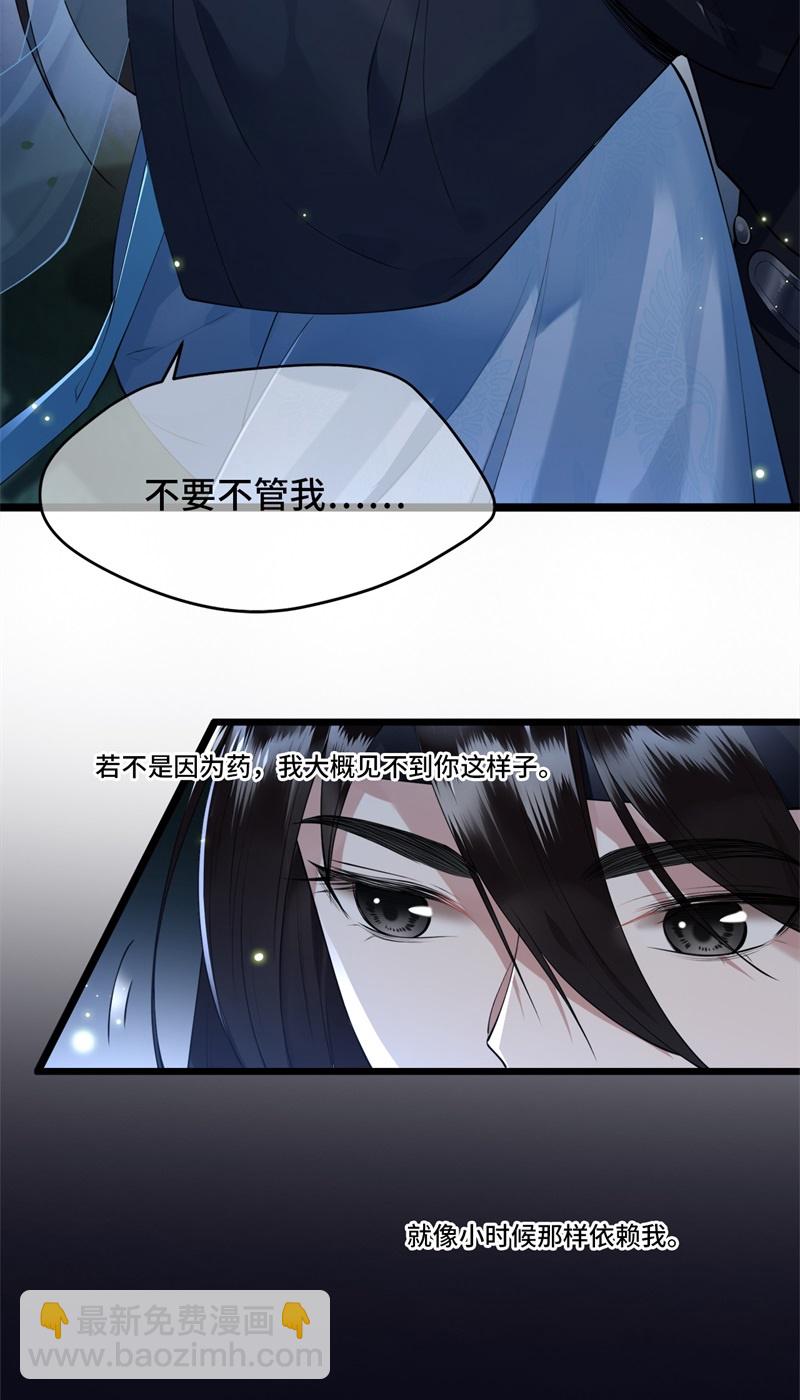 第18话 不要离开我9