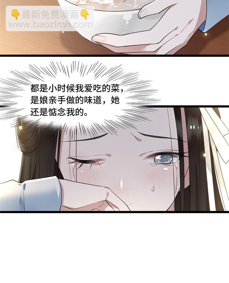 第19话 你这不孝女20