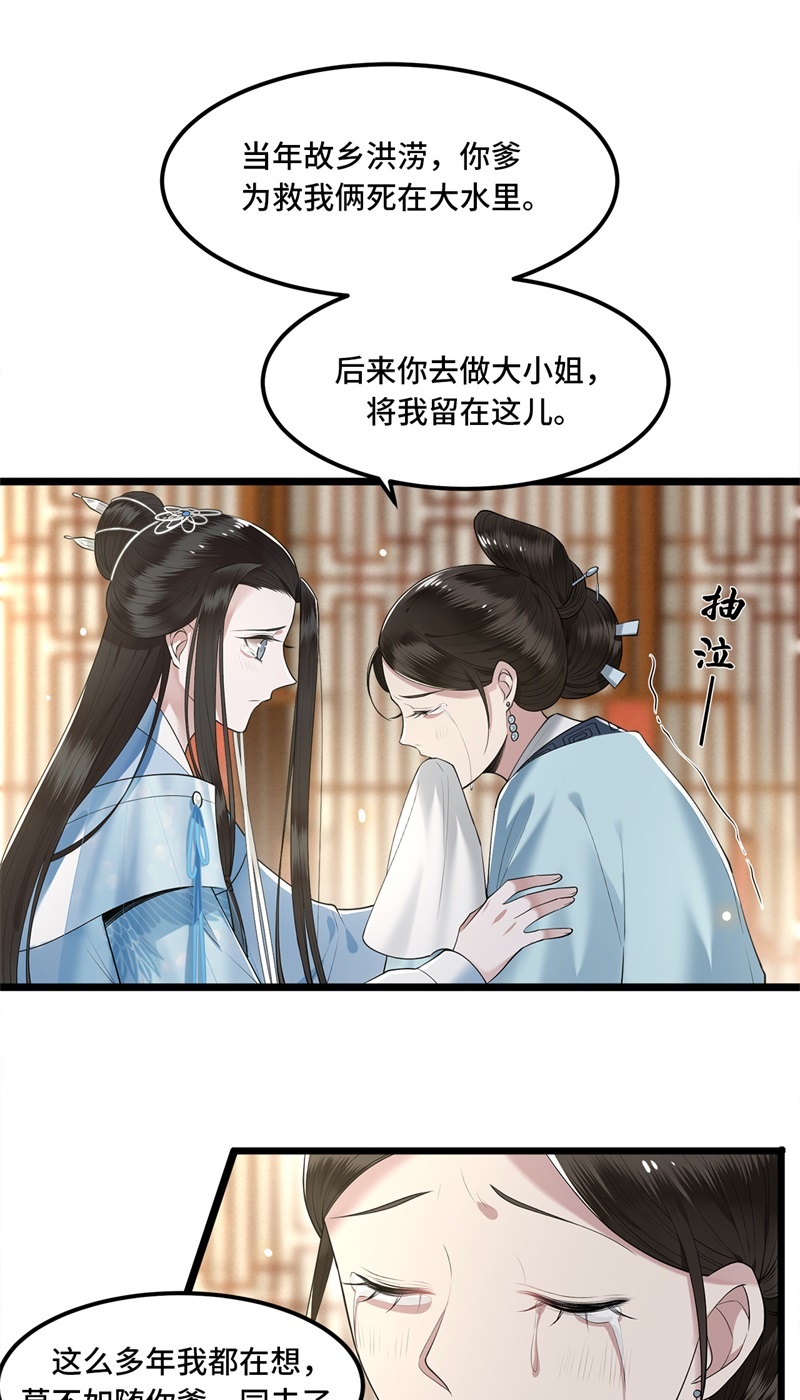 第19话 你这不孝女9