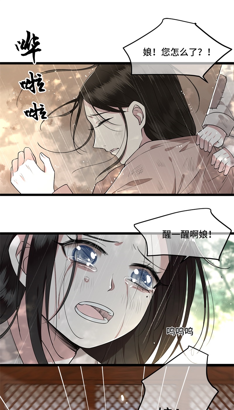 第20话 求你们让她自由17