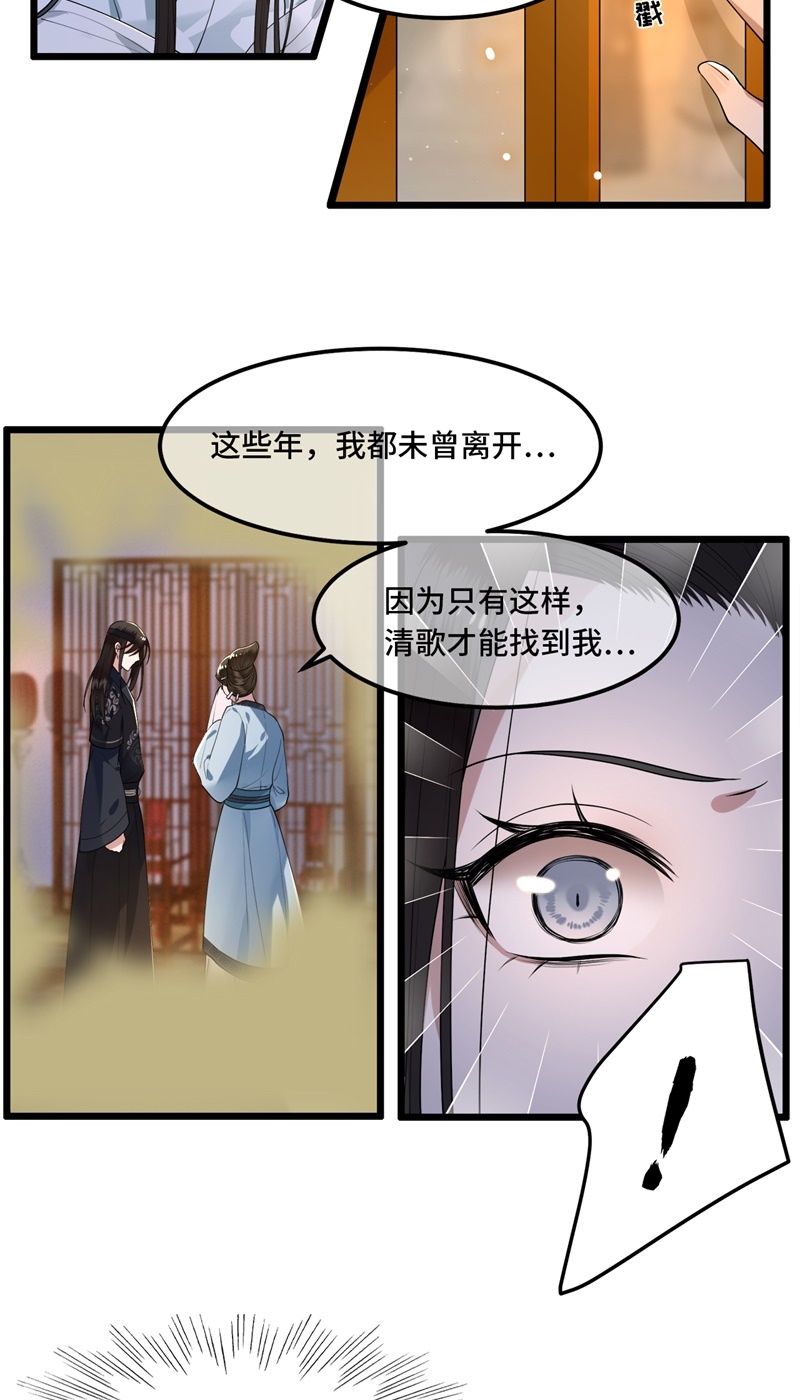 第20话 求你们让她自由22