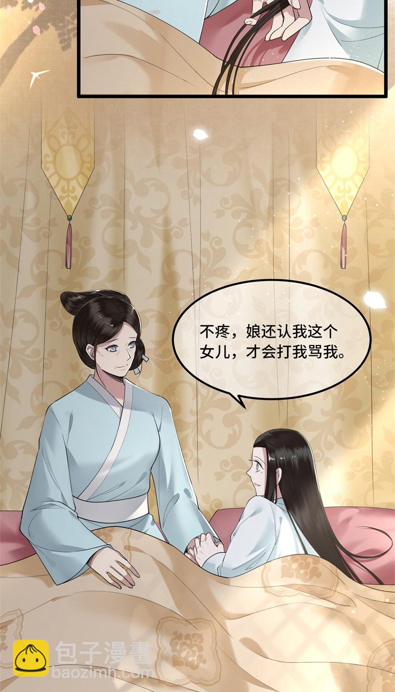 第20话 求你们让她自由6