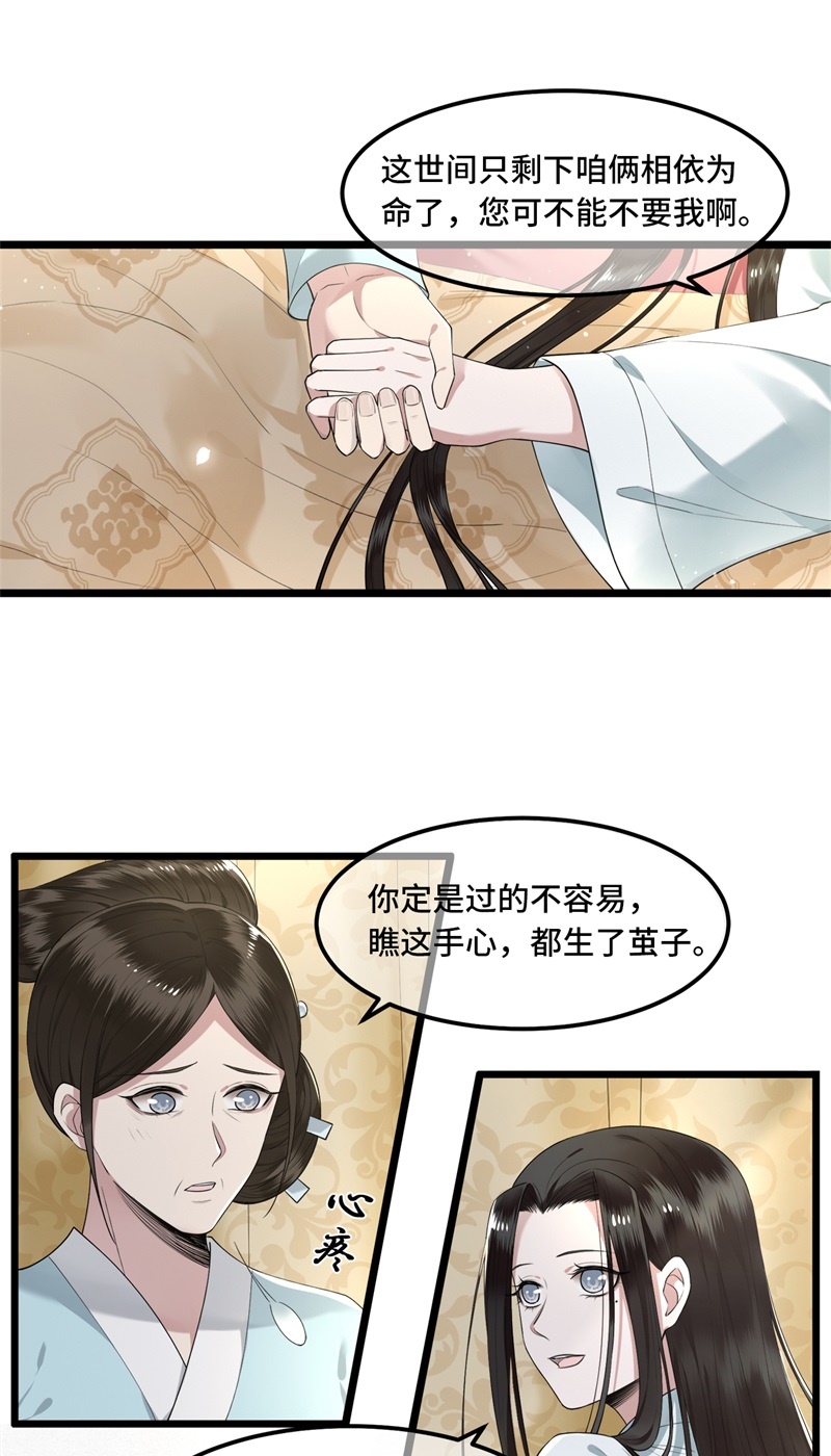 第20话 求你们让她自由8