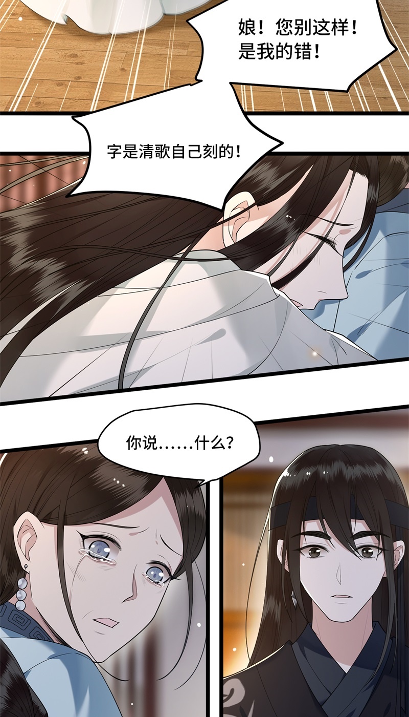 第21话 我喜欢大哥！11