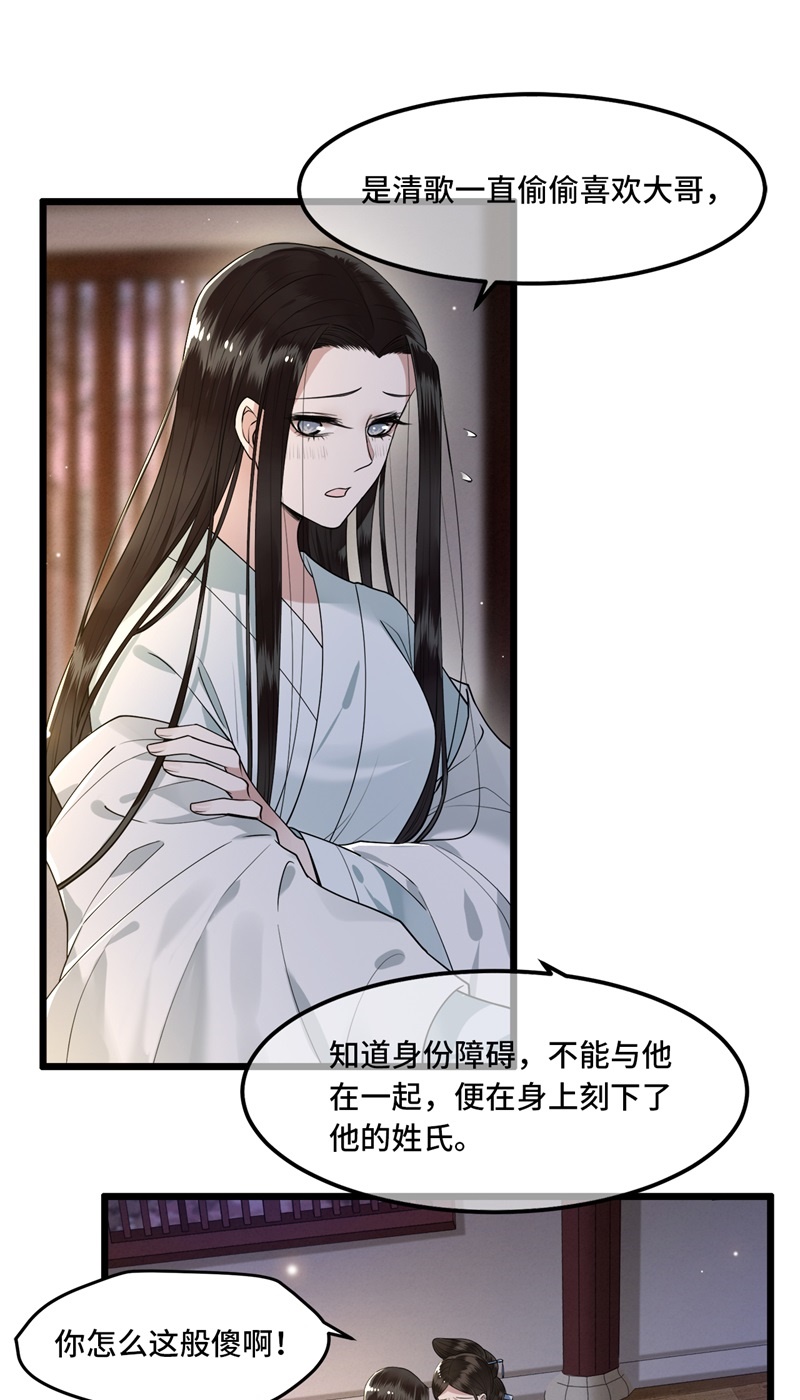 第21话 我喜欢大哥！13