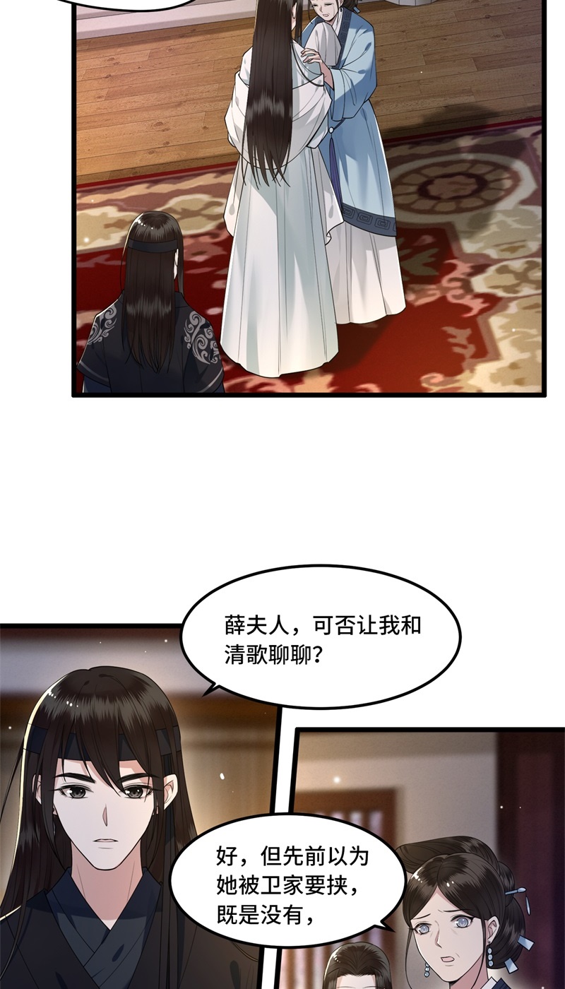 第21话 我喜欢大哥！14
