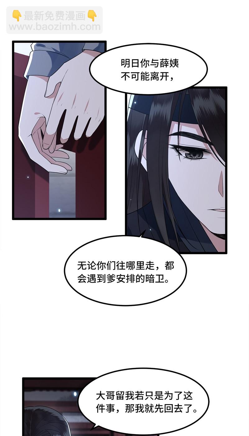 第21话 我喜欢大哥！19