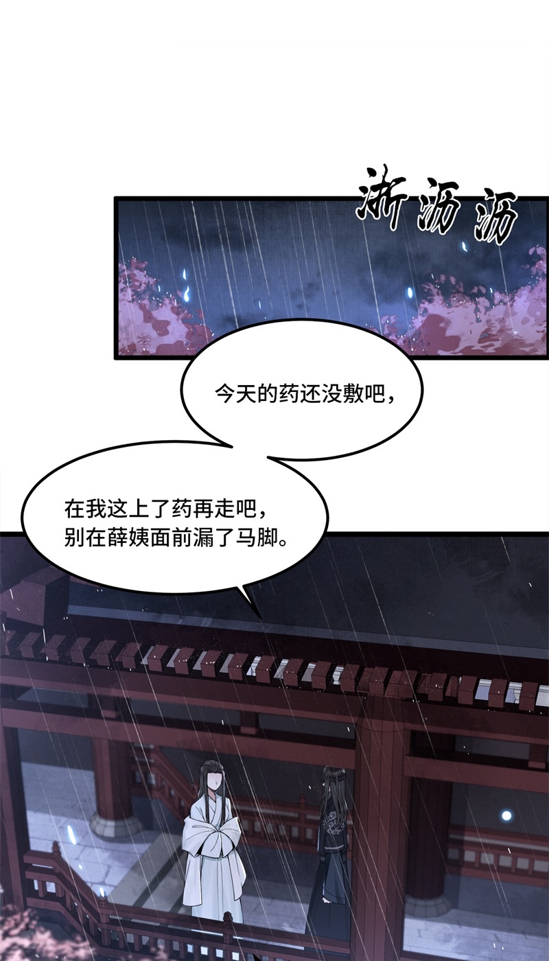 第21话 我喜欢大哥！22