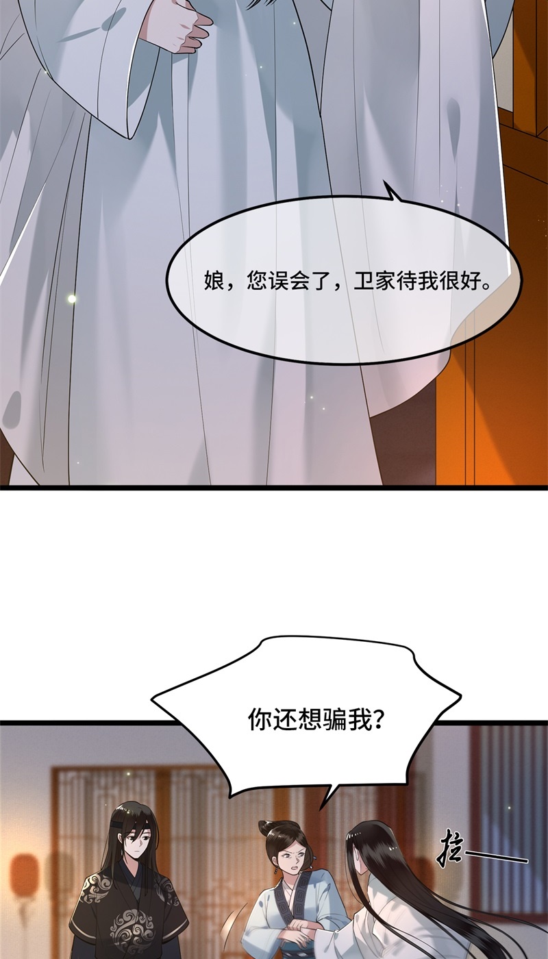 第21话 我喜欢大哥！6