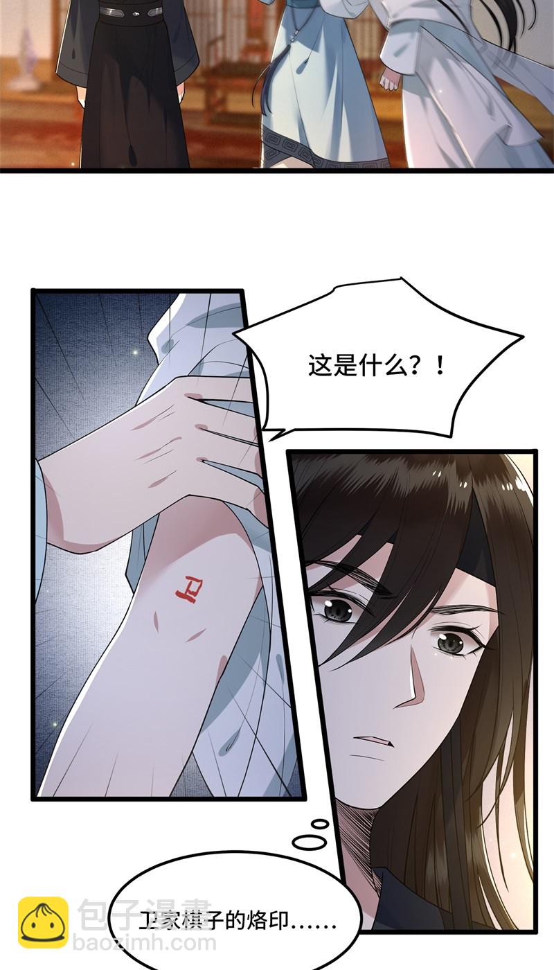 第21话 我喜欢大哥！7