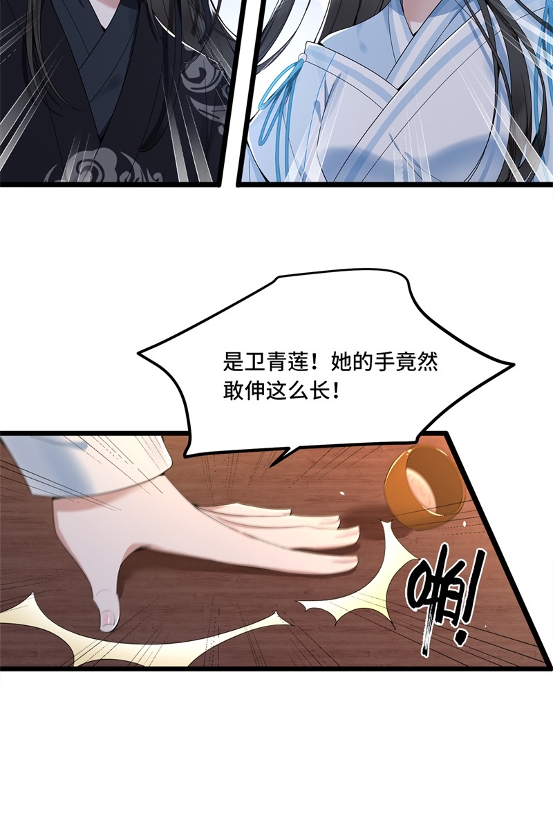第22话 是谁下的毒10