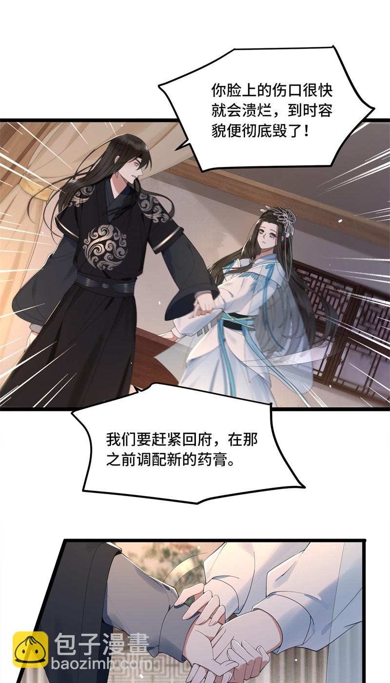 第22话 是谁下的毒11