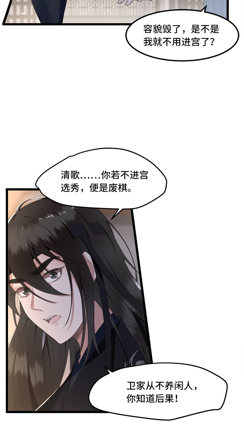 第22话 是谁下的毒12