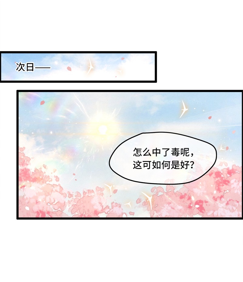 第22话 是谁下的毒17