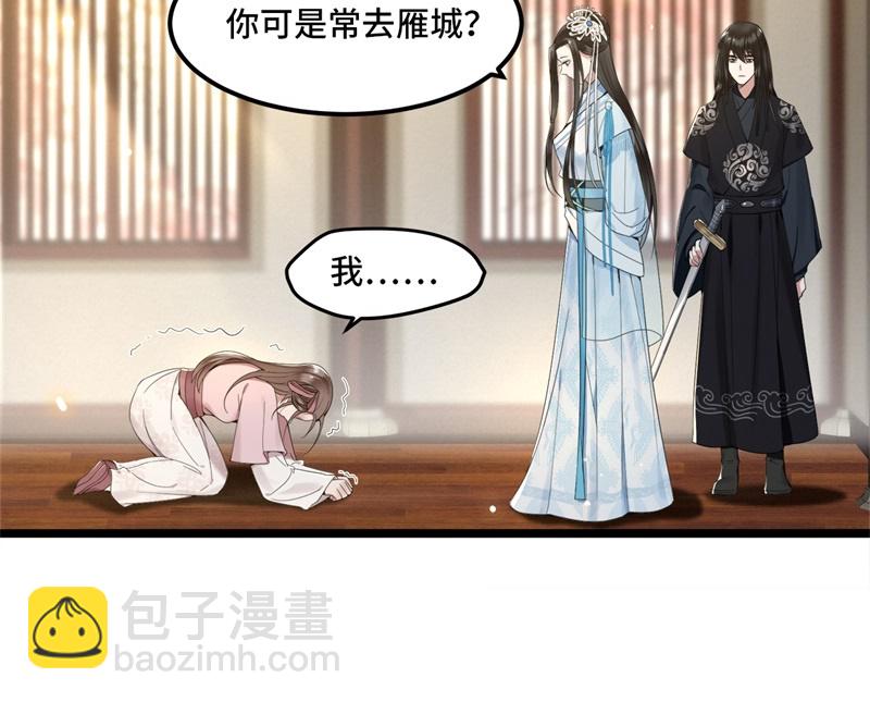 第22话 是谁下的毒21
