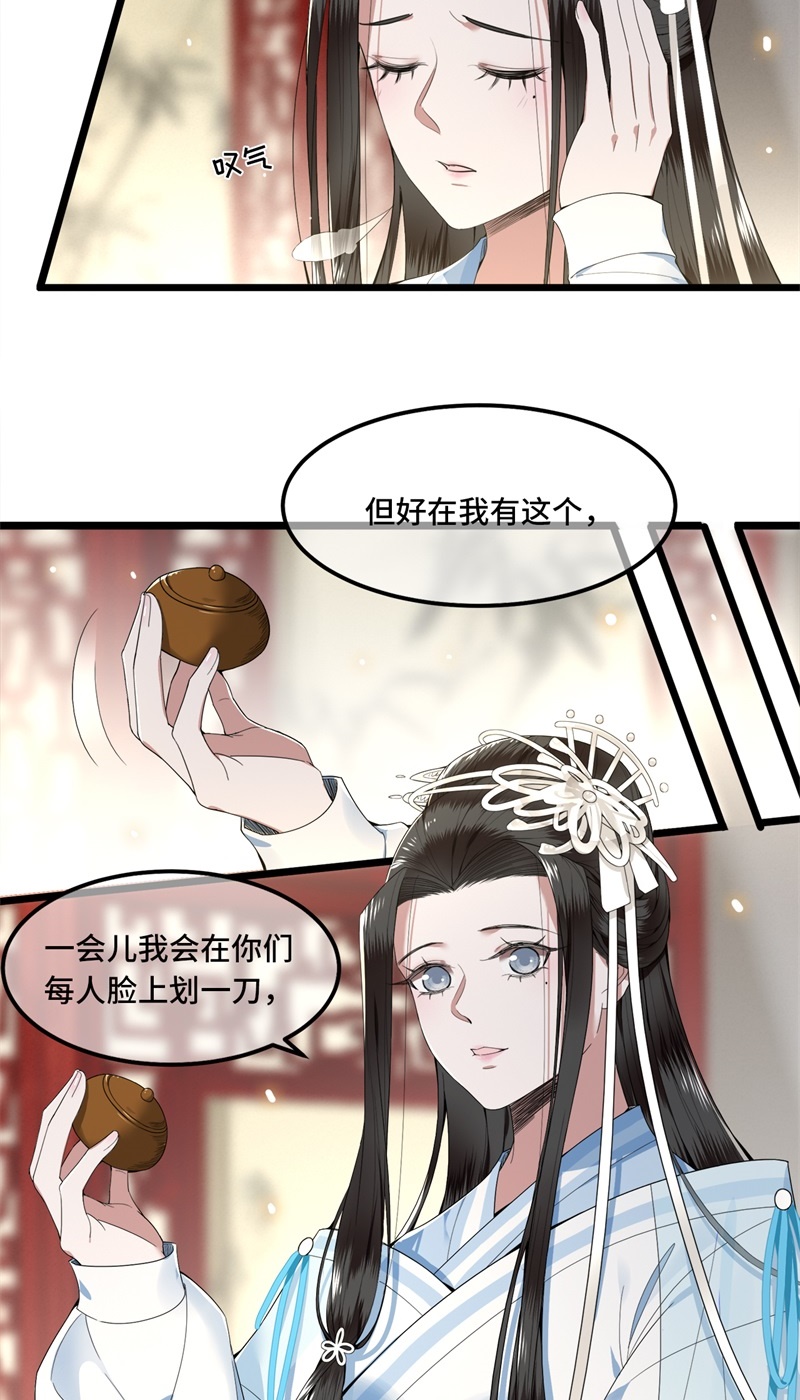 第22话 是谁下的毒23
