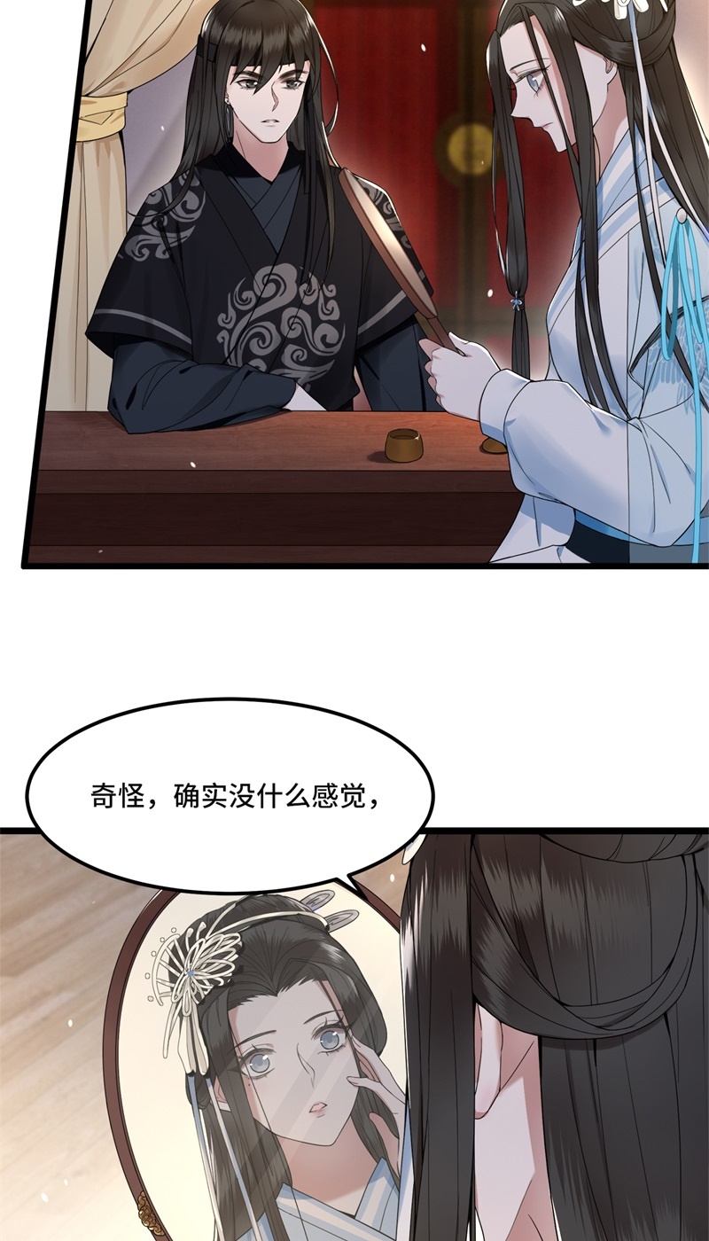 第22话 是谁下的毒6