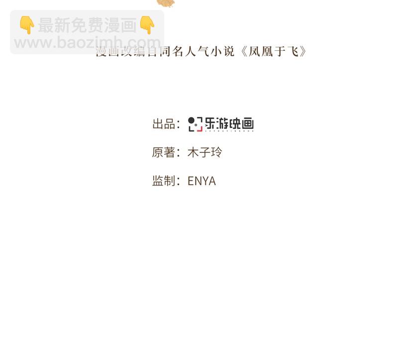 第23话 你好大的胆子1
