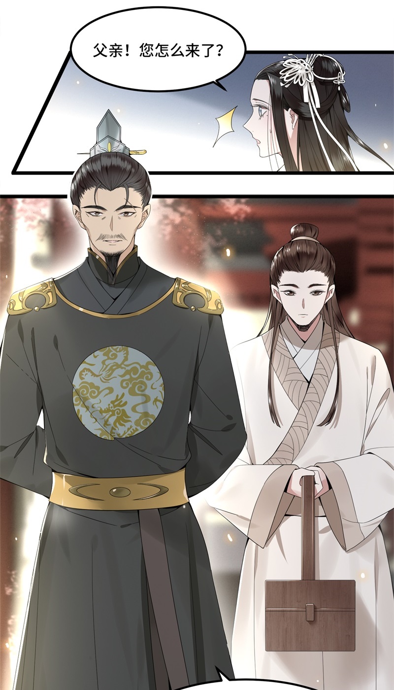 第23话 你好大的胆子12