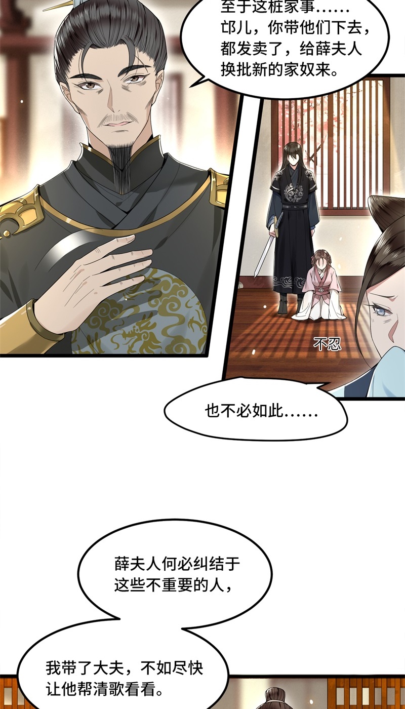 第23话 你好大的胆子15