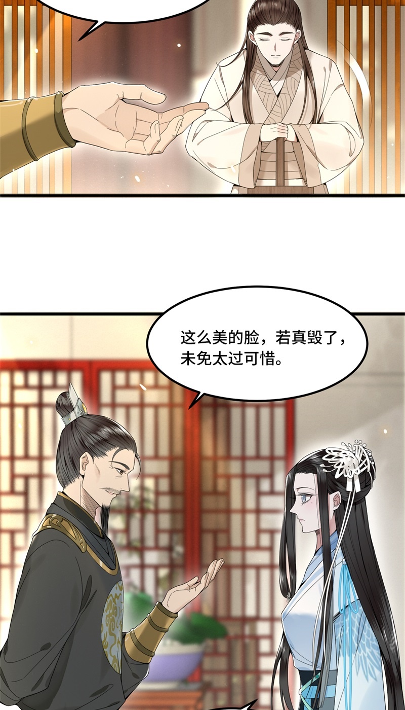 第23话 你好大的胆子16