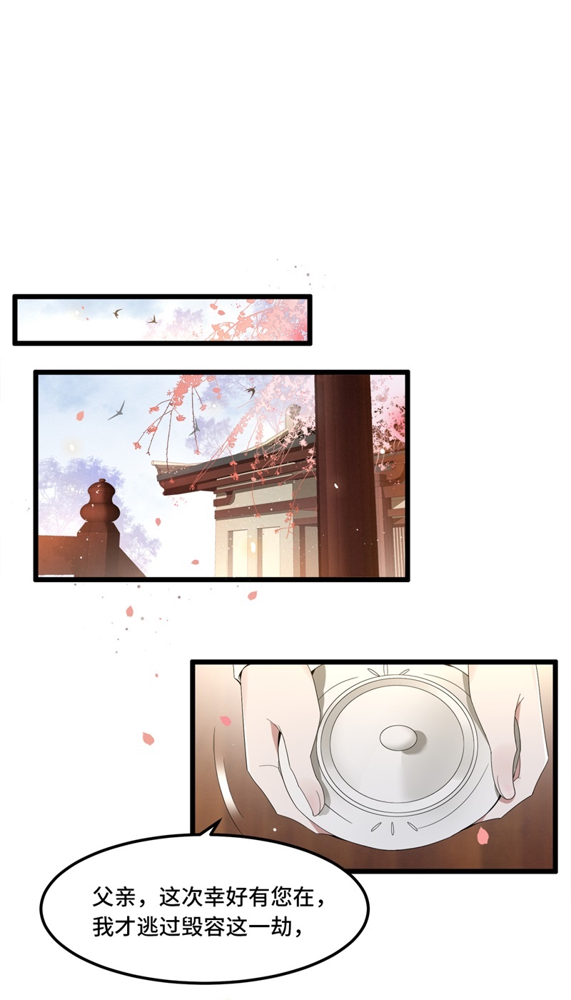 第23话 你好大的胆子18