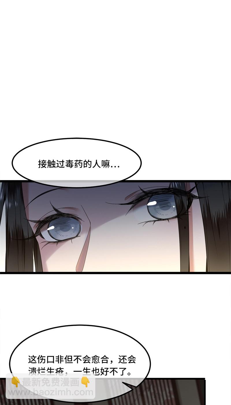 第23话 你好大的胆子2