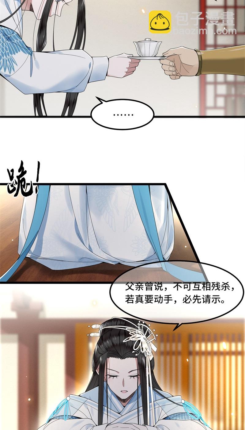 第23话 你好大的胆子20