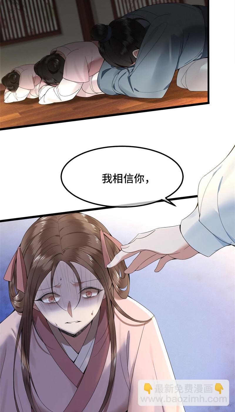 第23话 你好大的胆子3
