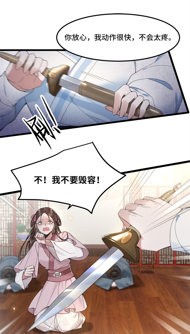 第23话 你好大的胆子5