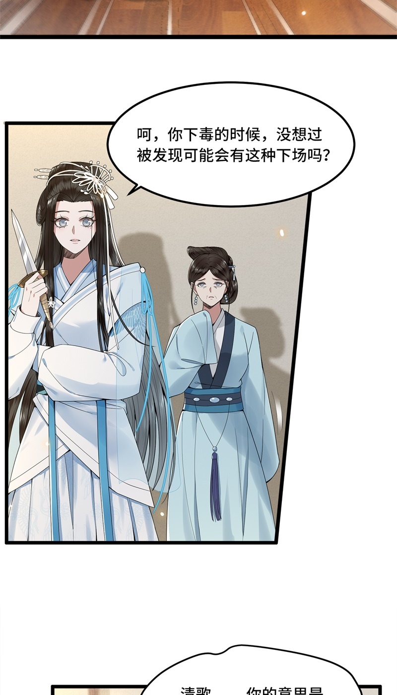 第23话 你好大的胆子6