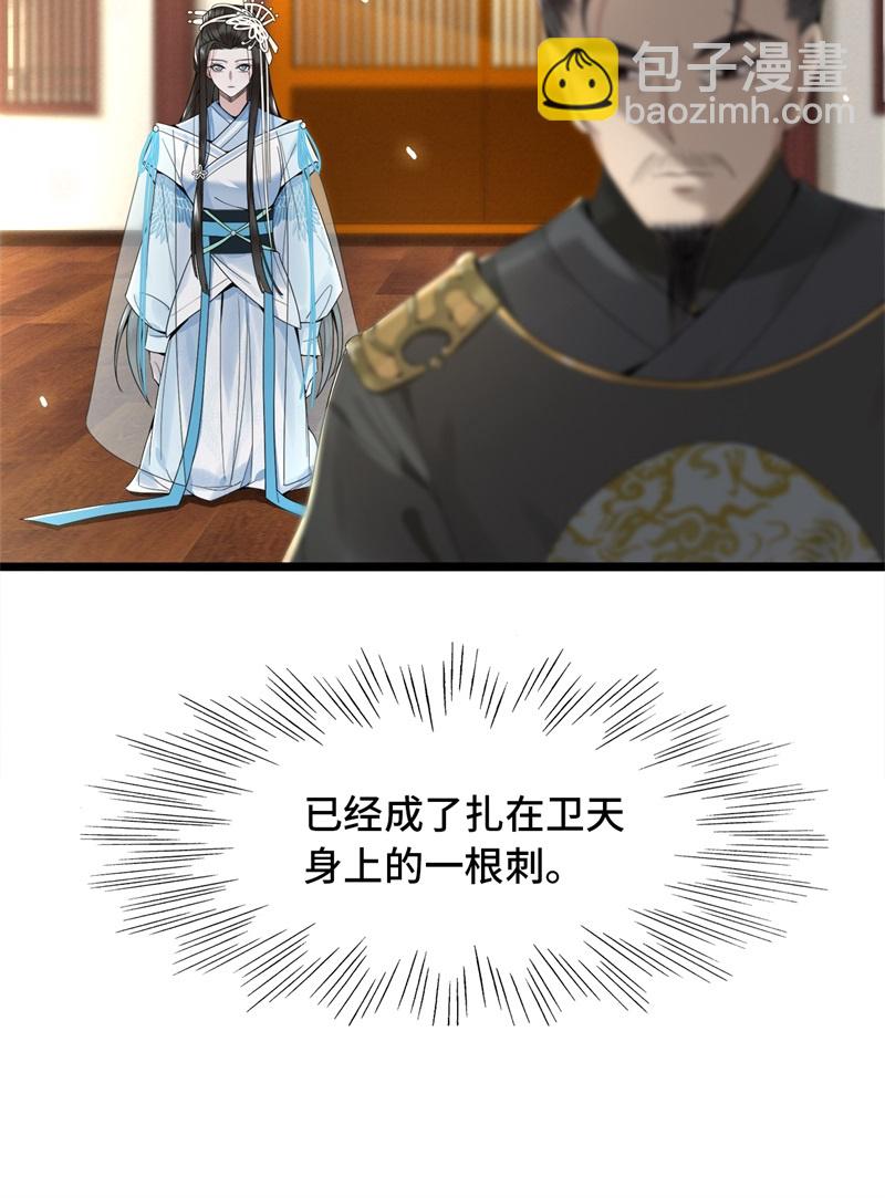 第24话 我会让你生不如死12