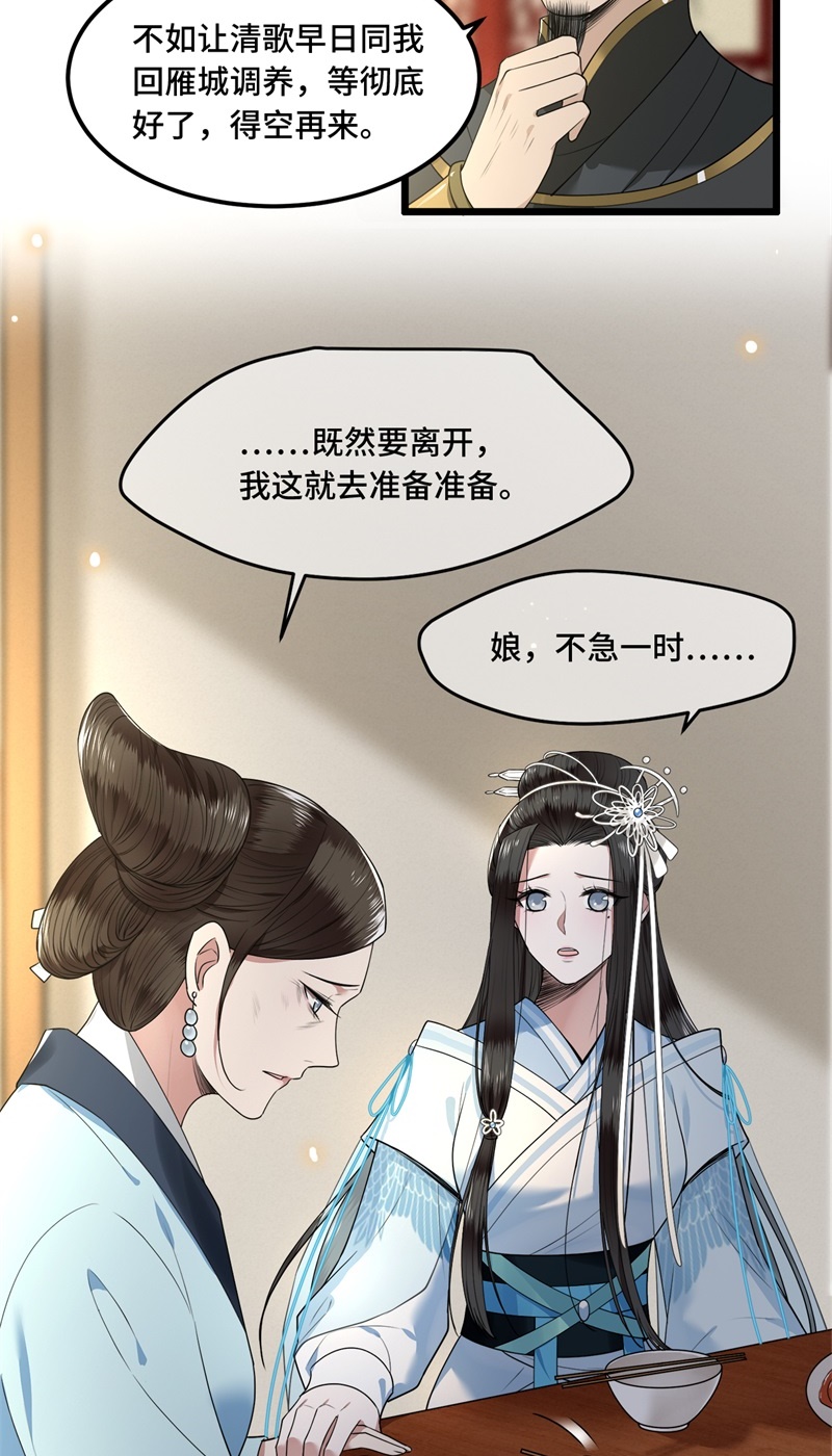 第24话 我会让你生不如死14