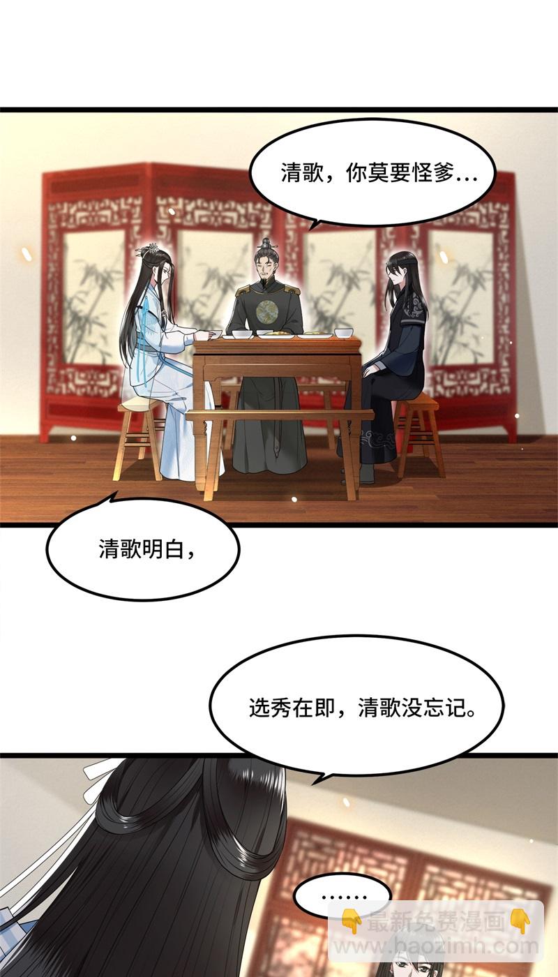 第24话 我会让你生不如死16
