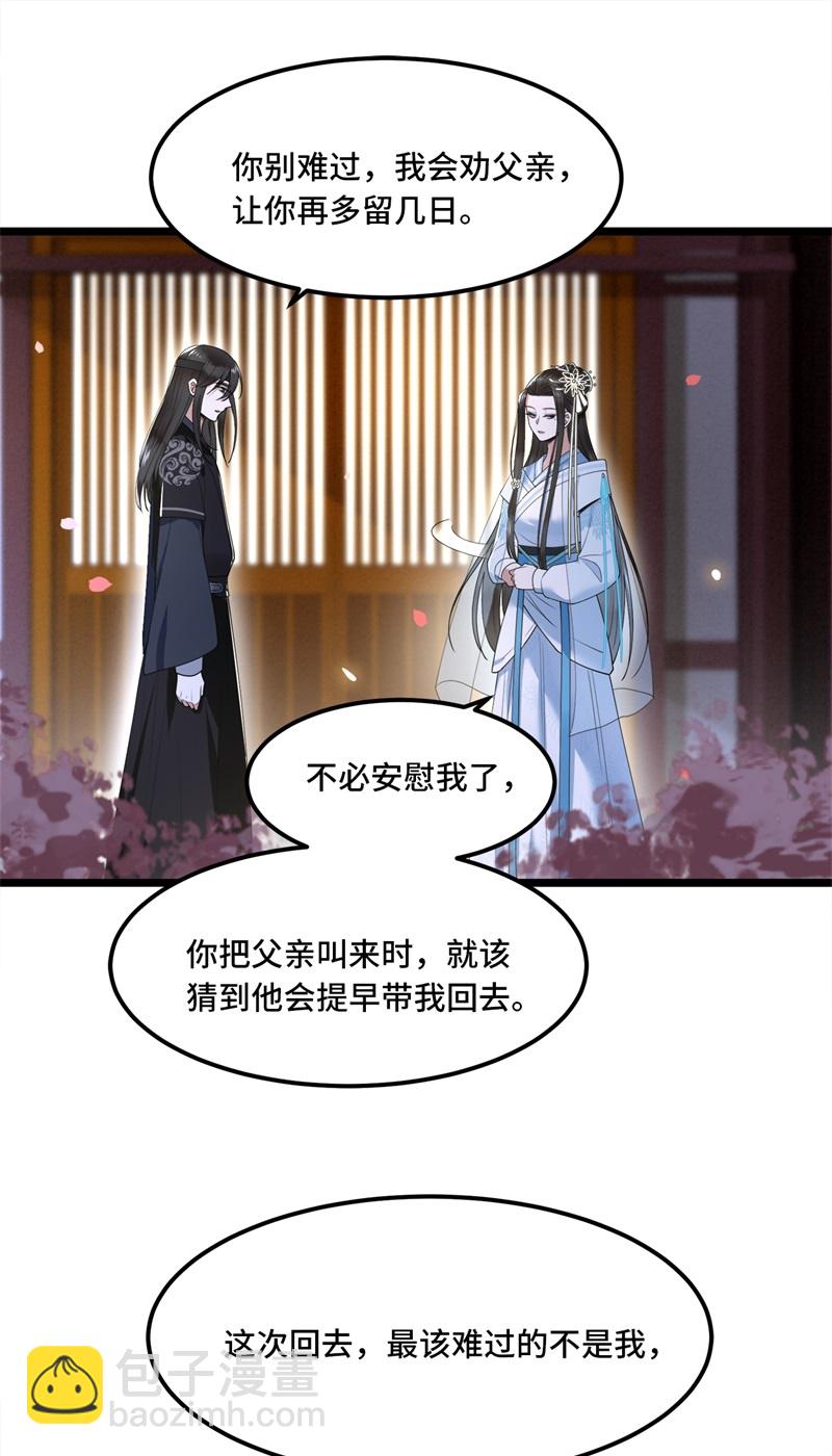 第24话 我会让你生不如死19