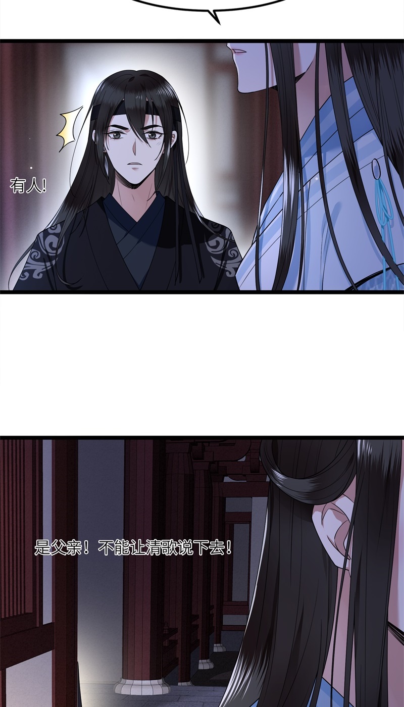 第24话 我会让你生不如死20