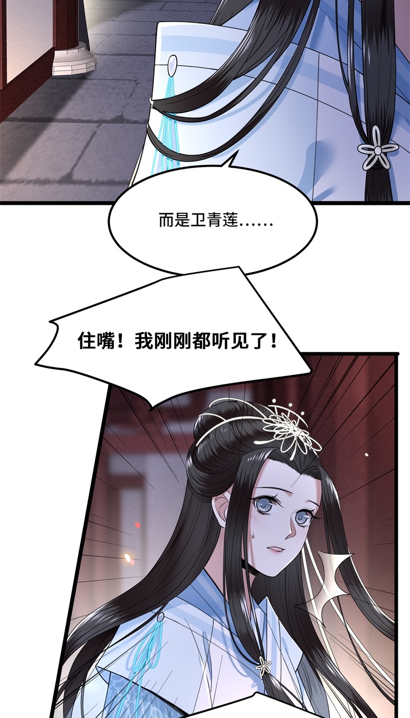 第24话 我会让你生不如死21