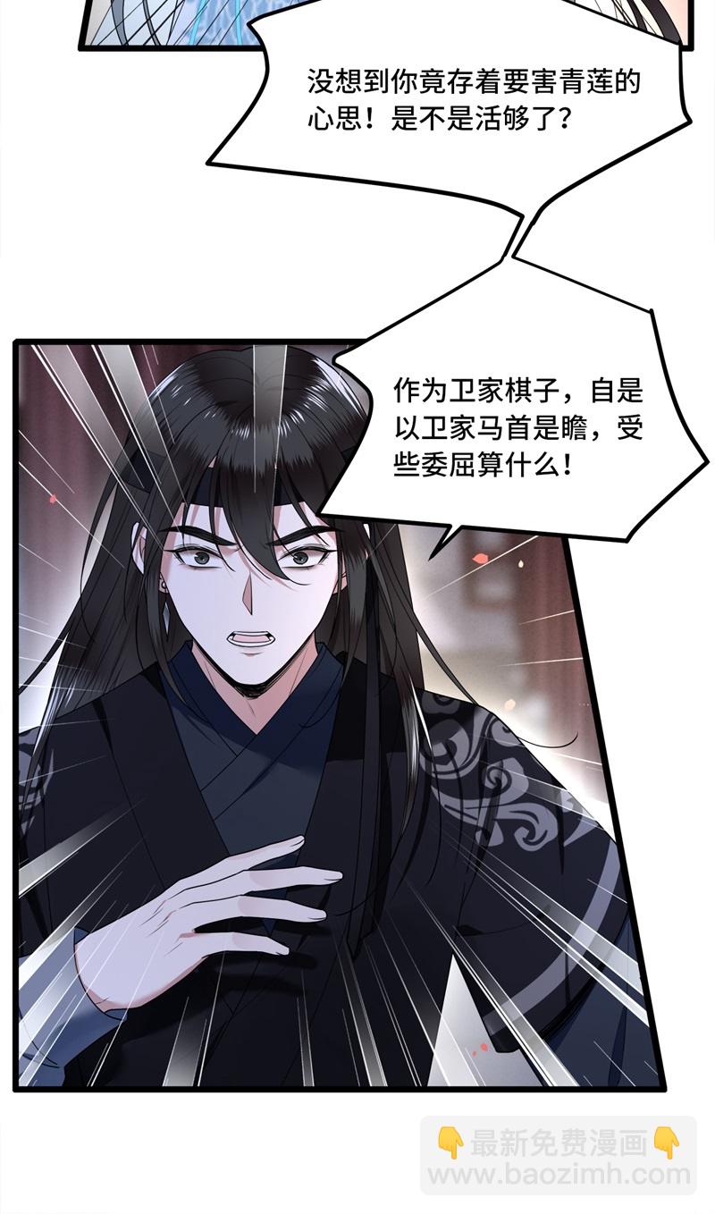 第24话 我会让你生不如死22