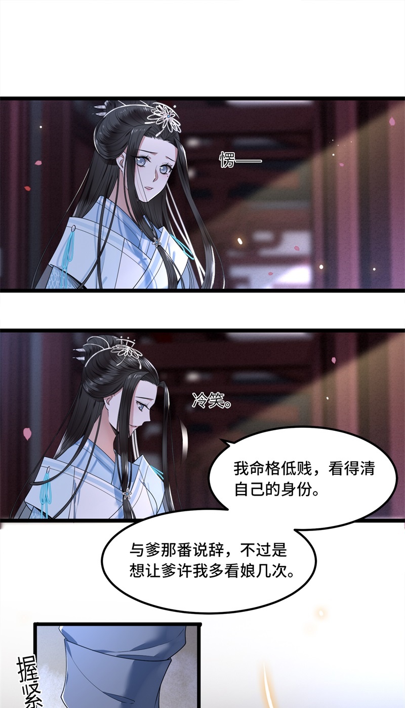第24话 我会让你生不如死23