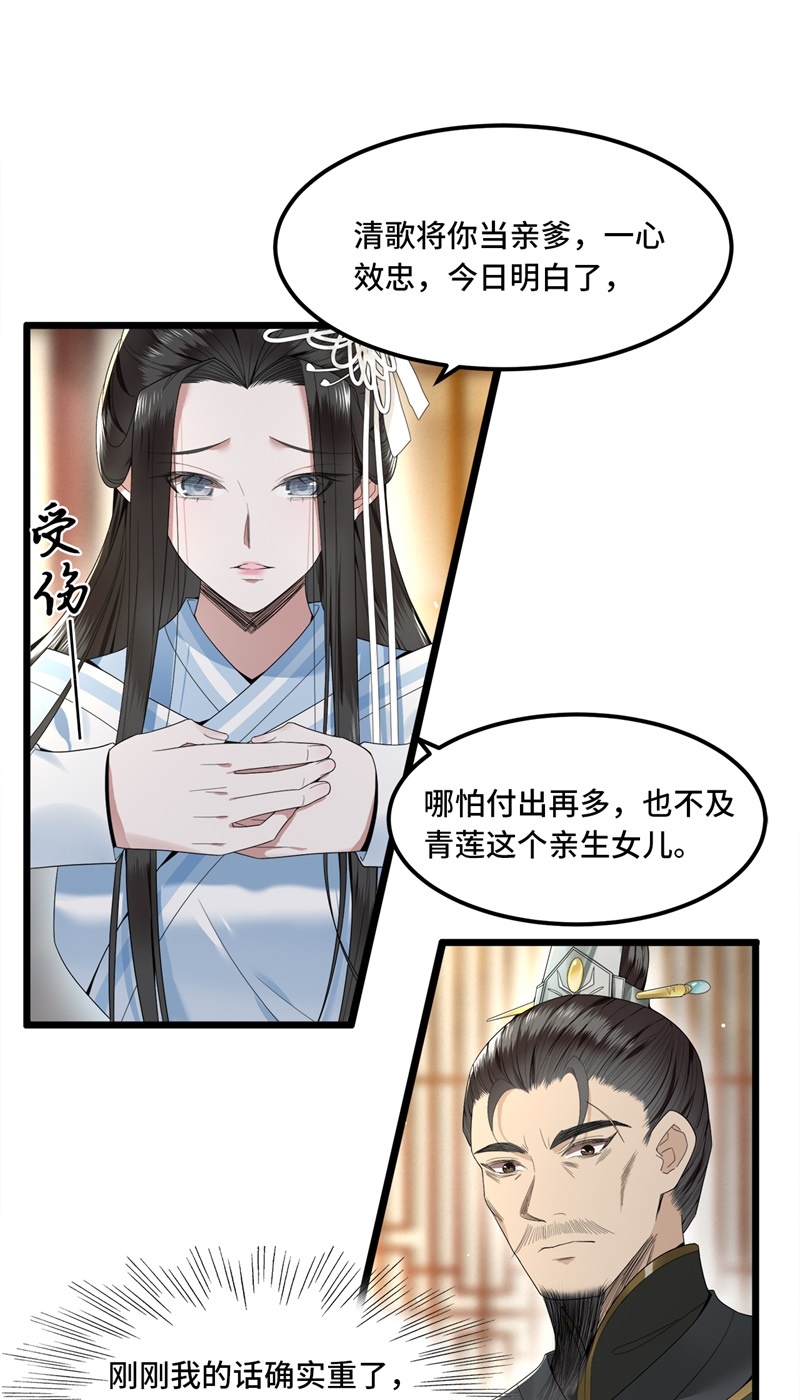 第24话 我会让你生不如死6