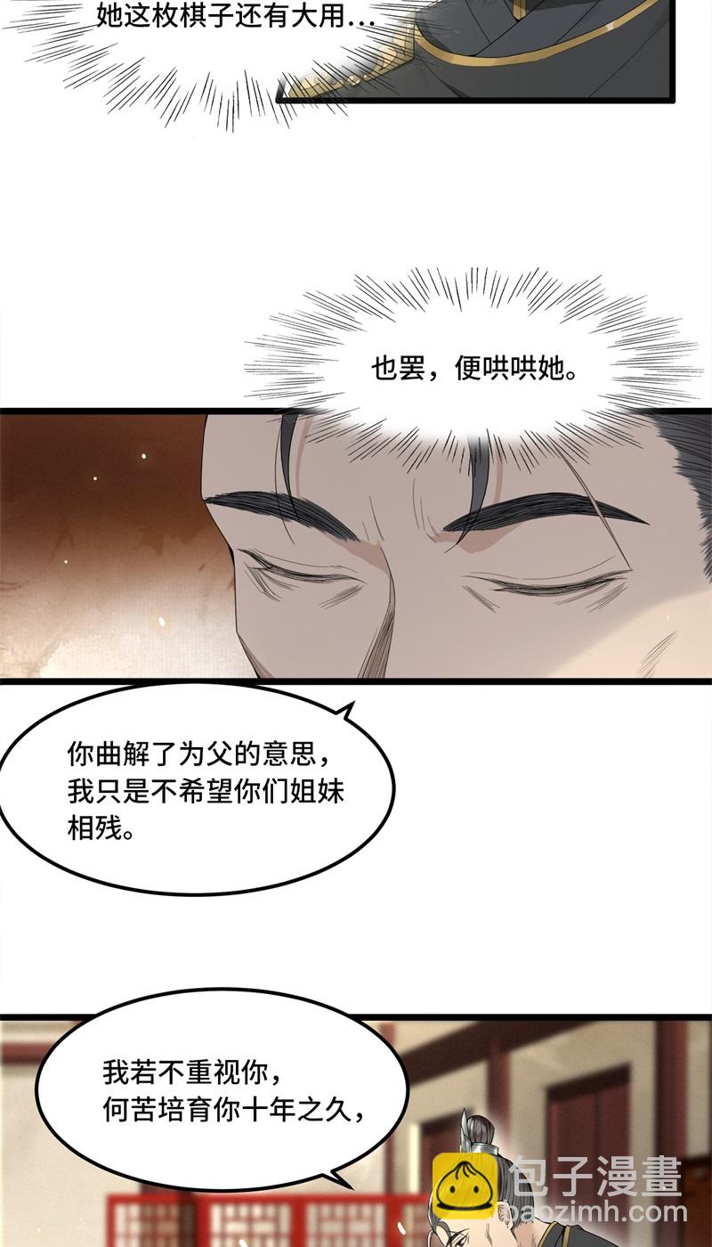 第24话 我会让你生不如死7