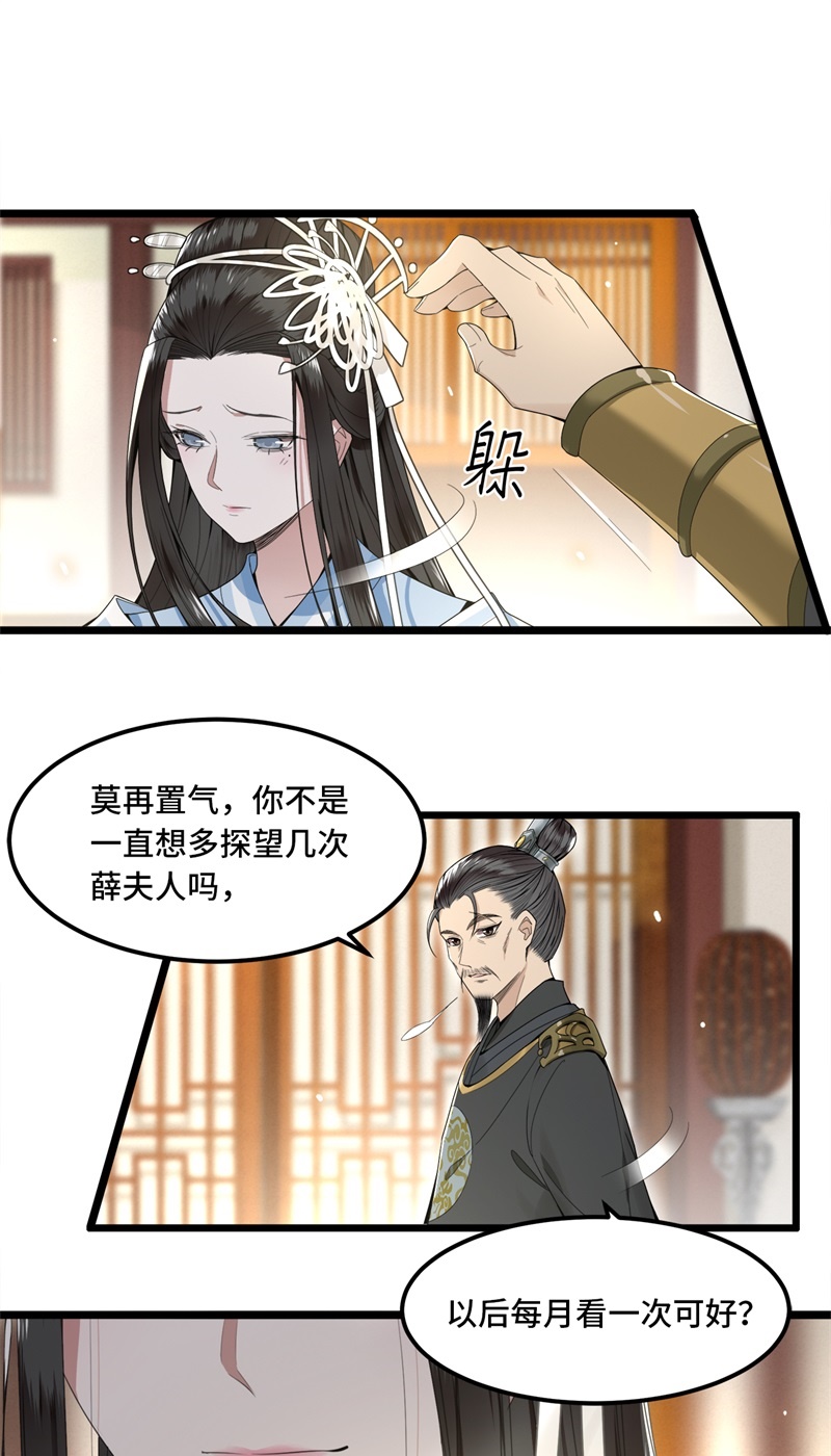 第24话 我会让你生不如死9