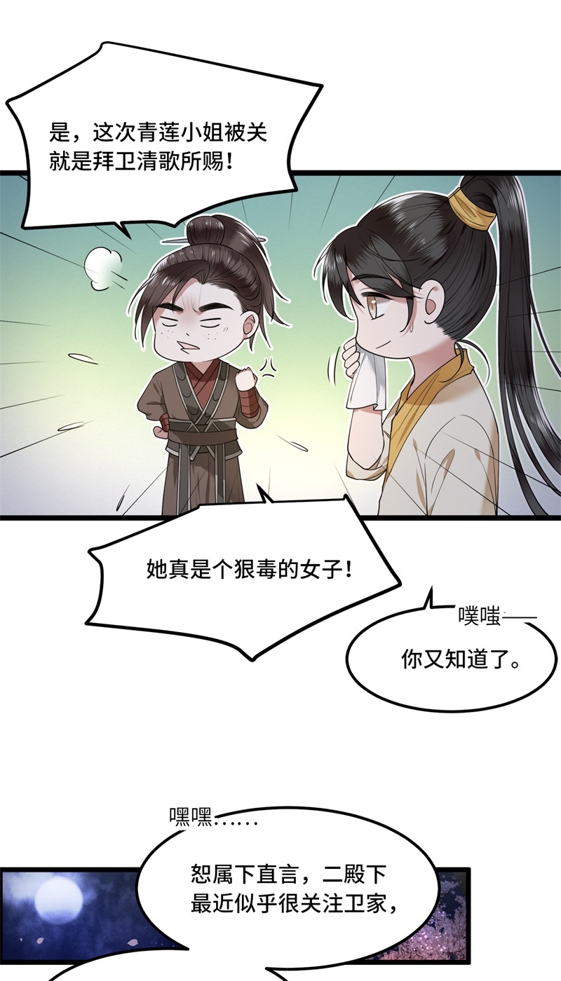 第25话 你又知道了14