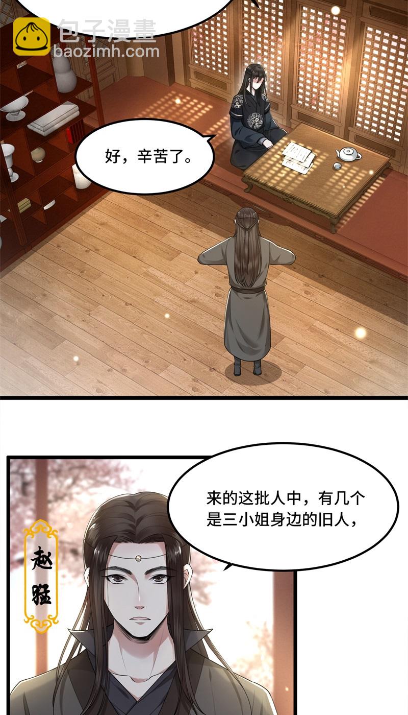 第25话 你又知道了19