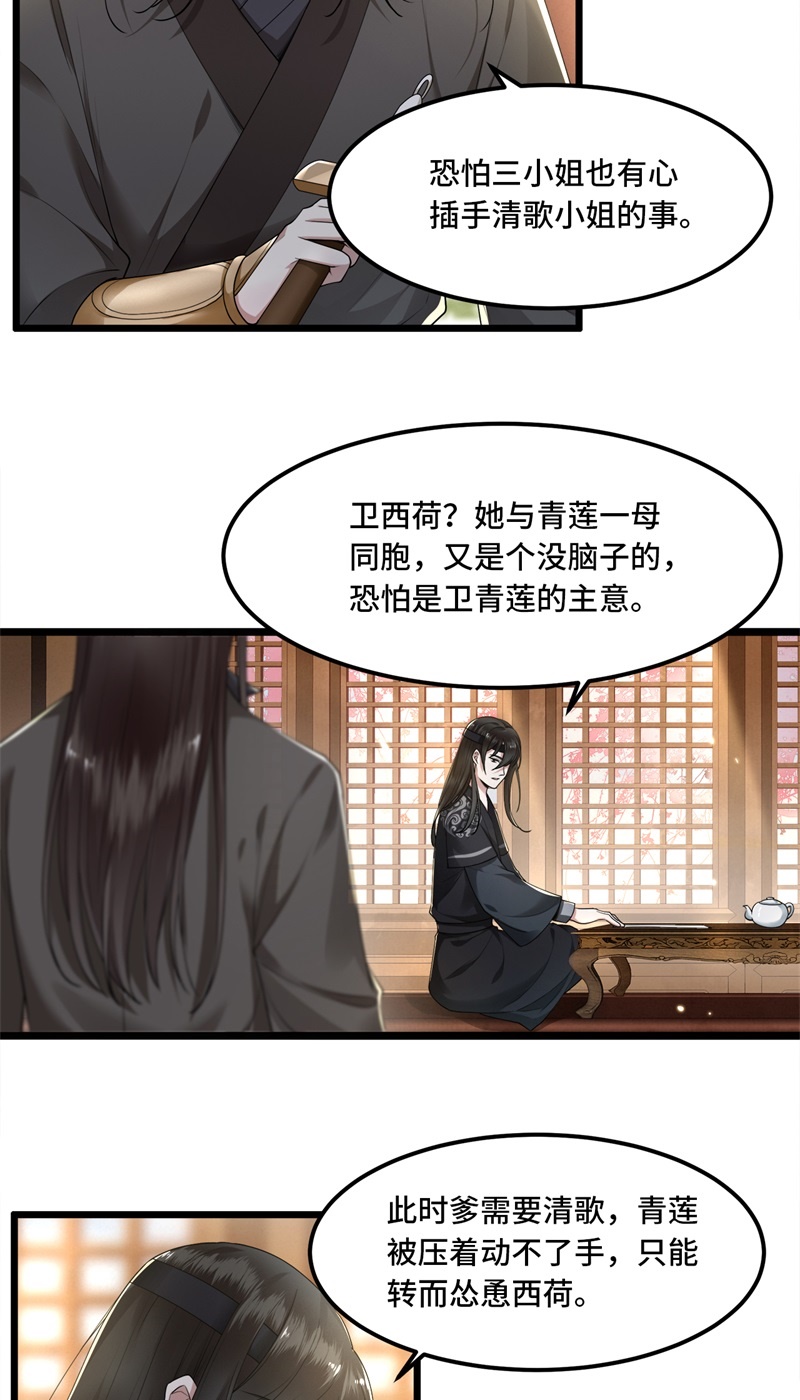 第25话 你又知道了20